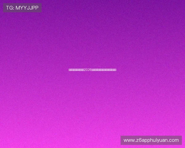 亚博体育官方为您提供2026世界杯最新比赛资讯与实时比分直播