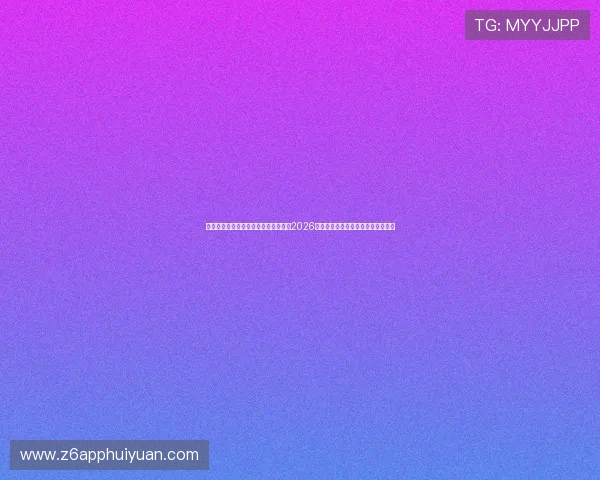 亚博体育旗舰厅下载官网为足球迷呈现2026年世界杯开幕式盛况与精彩亮点回顾 亚博体育旗舰厅下载官网为足球迷呈现2026年世界杯开幕式盛况与精彩亮点回顾